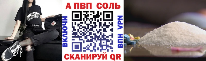 Альфа ПВП кристаллы  Таштагол 