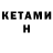 МЕТАДОН VHQ Ks_Ks