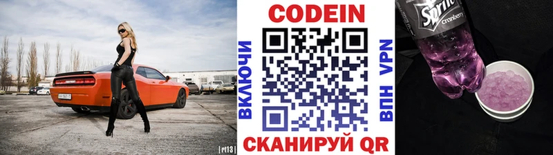 KRAKEN   Таштагол  Codein напиток Lean (лин) 