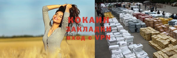 кокаин премиум Балабаново