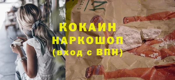 кокаин премиум Балабаново